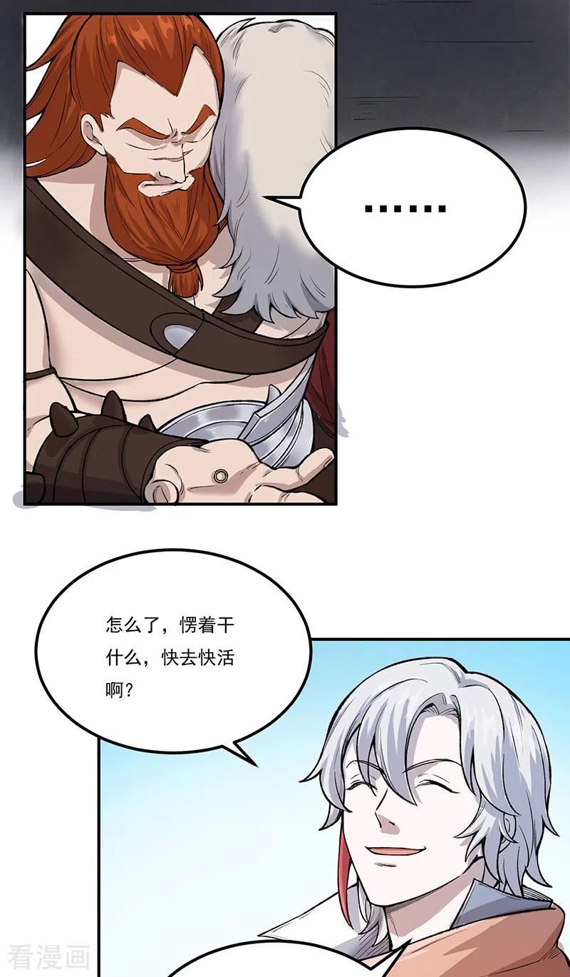 武道独尊漫画,第464话 大衍空间2图