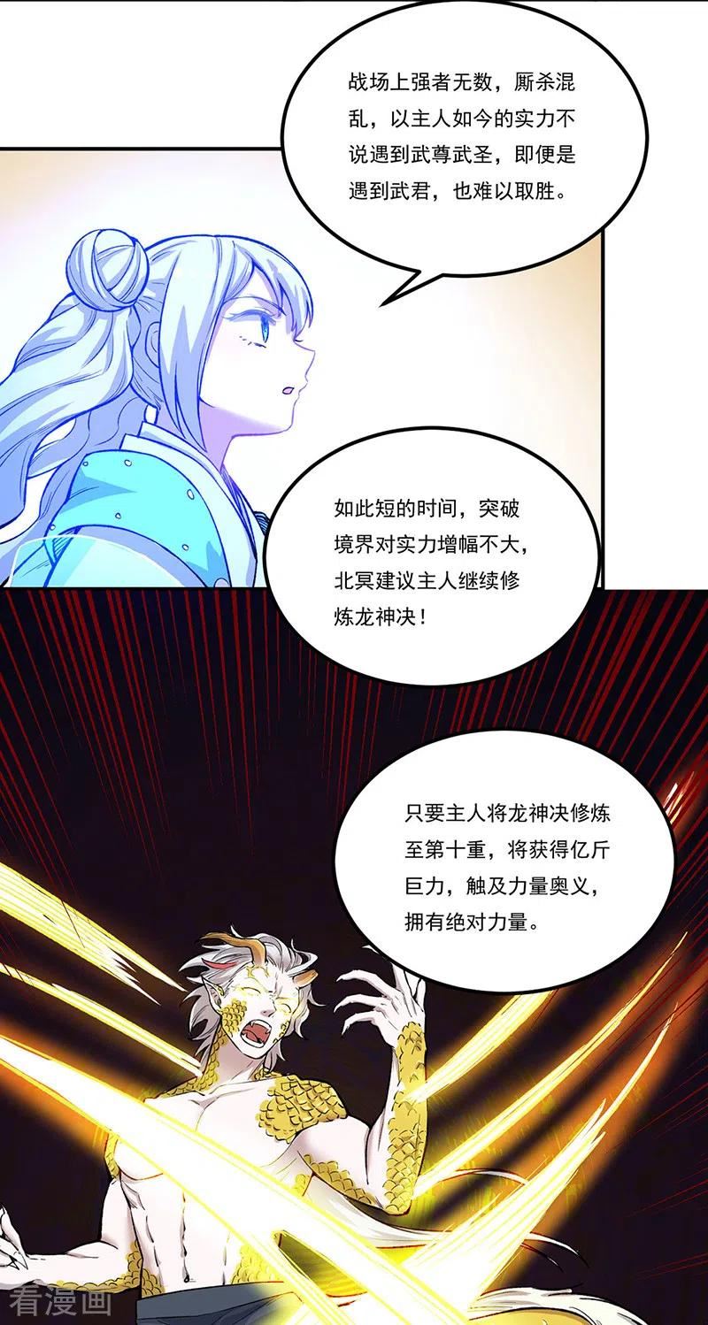 武道独尊漫画,第464话 大衍空间26图