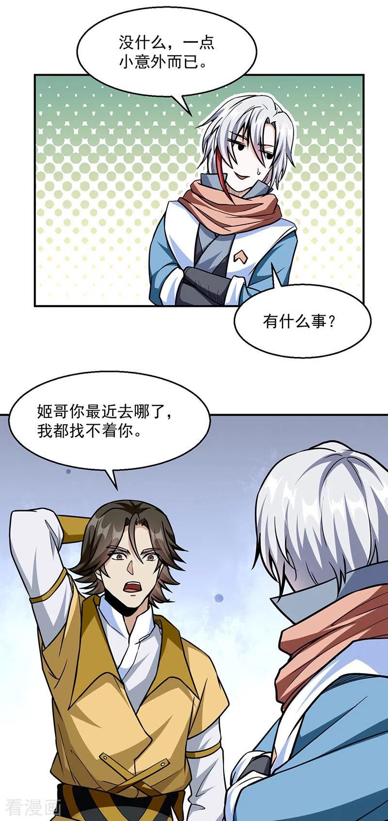 武道独尊漫画,第465话 玉凌黛！24图