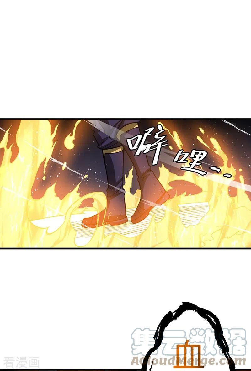 武道独尊漫画,第495话 底牌尽出，百万符兵！22图