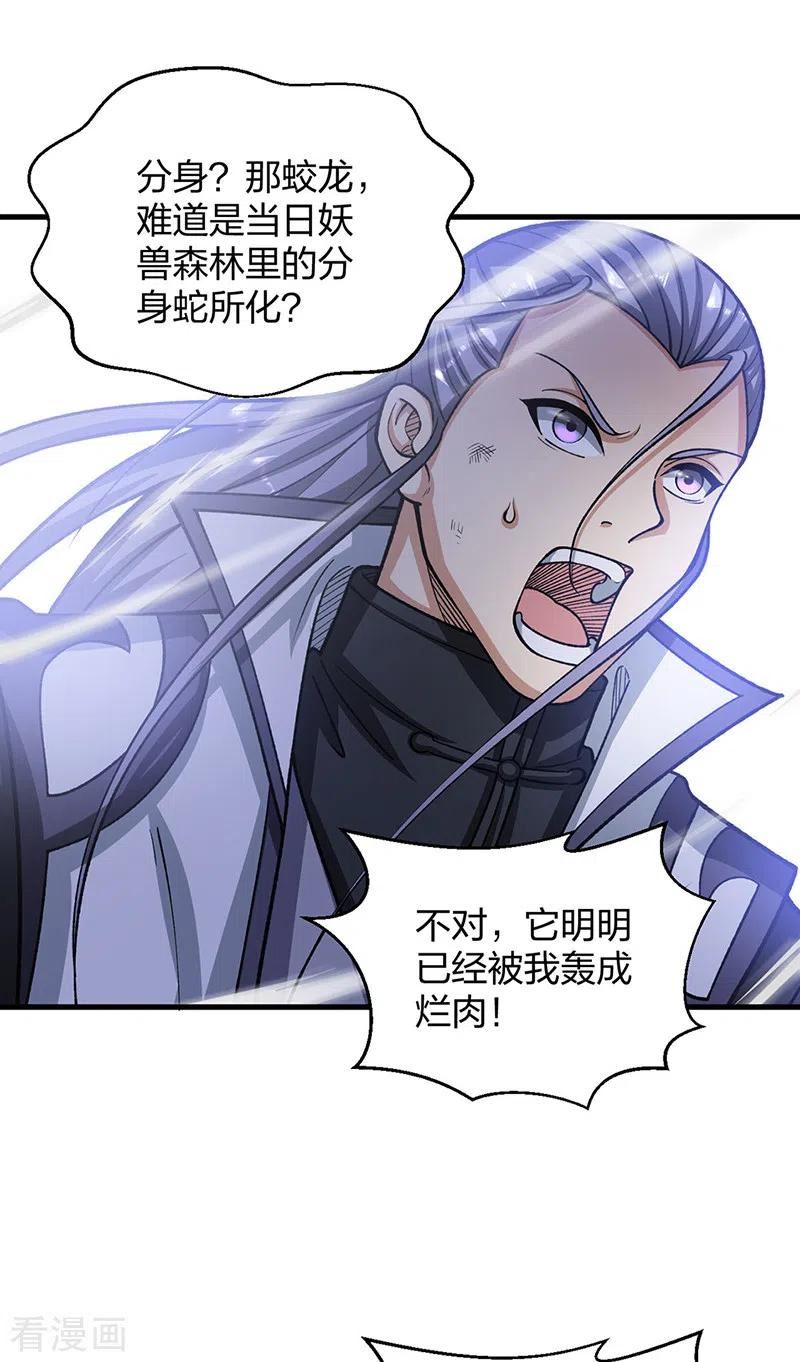 武道独尊漫画,第495话 底牌尽出，百万符兵！32图