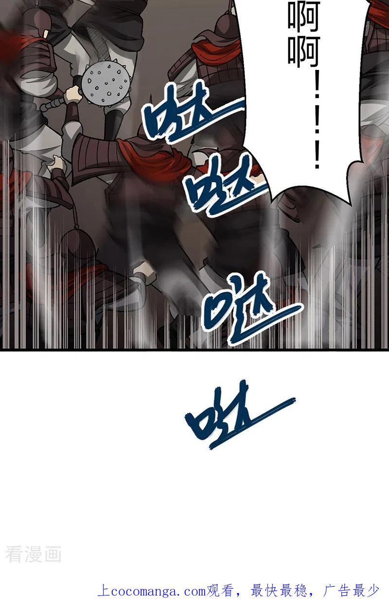 武道独尊漫画,第495话 底牌尽出，百万符兵！45图