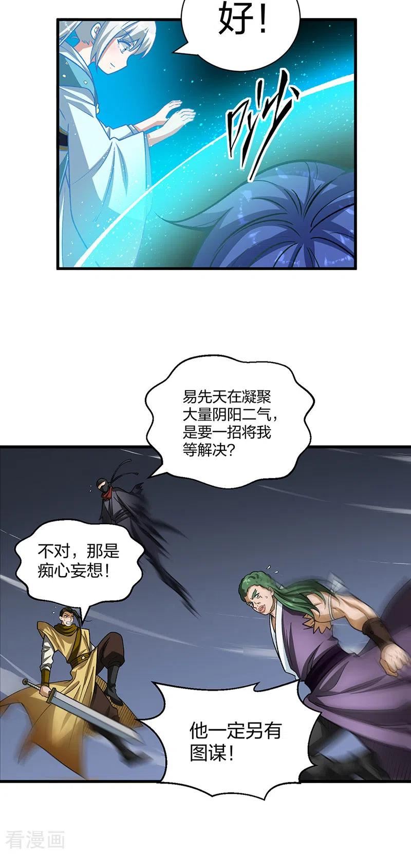 武道独尊漫画,第495话 底牌尽出，百万符兵！5图