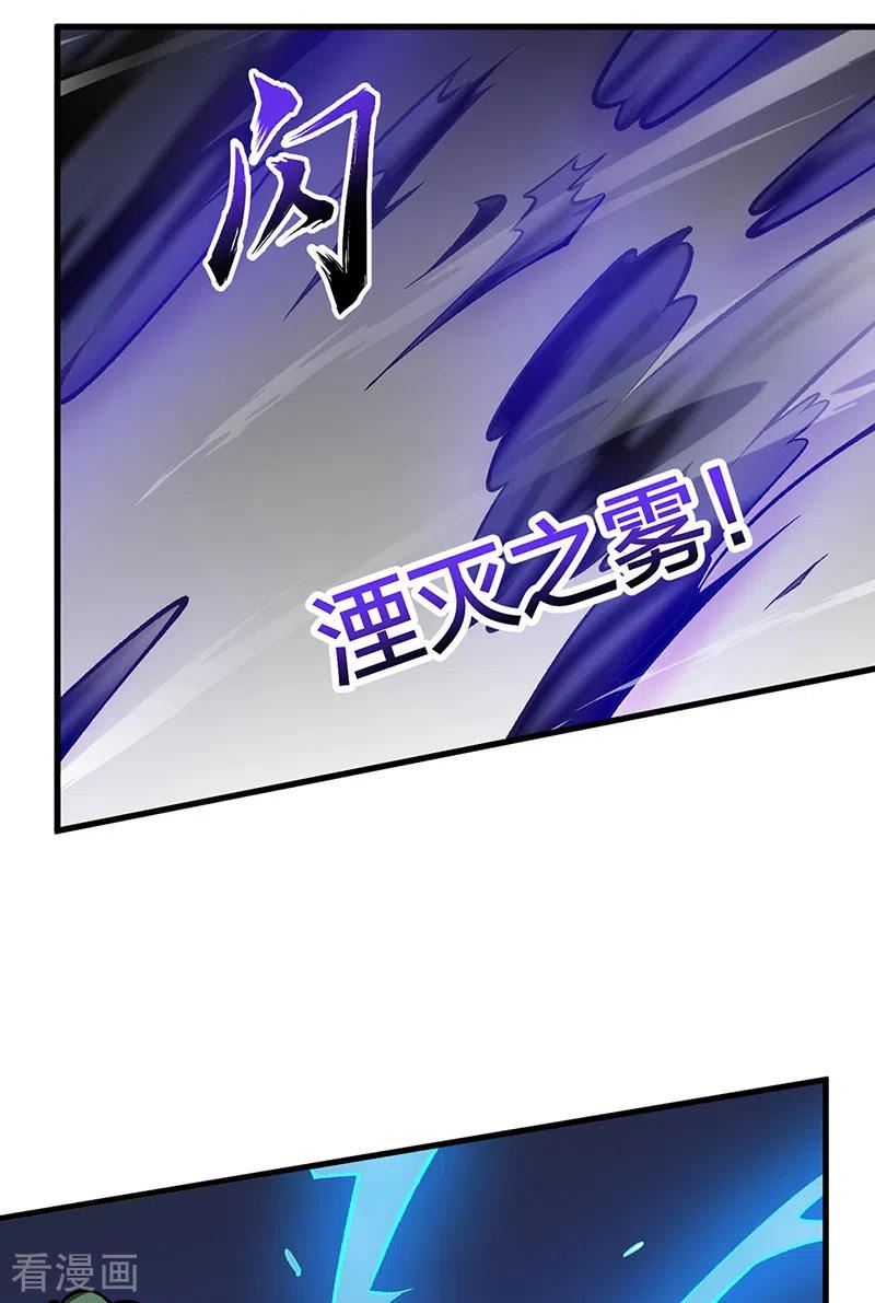 武道独尊漫画,第495话 底牌尽出，百万符兵！9图