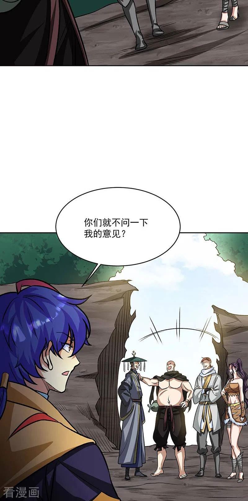 武道独尊漫画,第518话 湖底妖兽12图