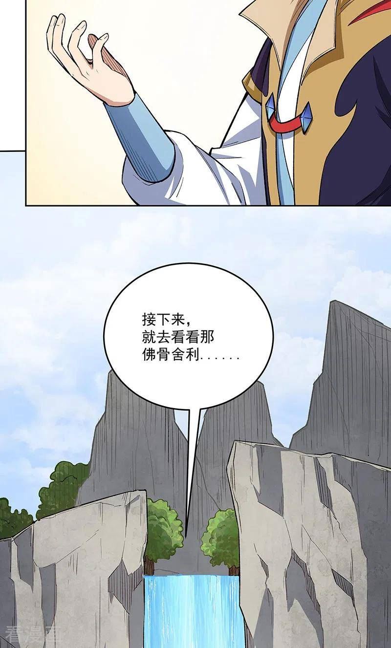 武道独尊漫画,第519话 进升，下位武宗！14图