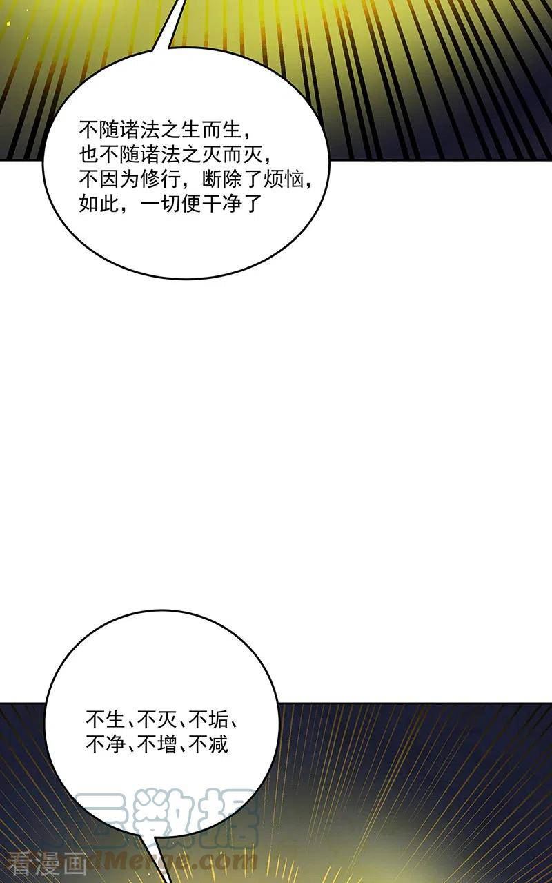 武道独尊漫画,第519话 进升，下位武宗！37图