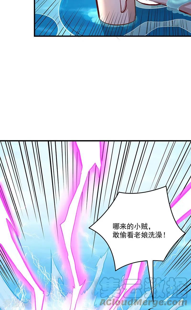 武道独尊漫画,第520话 交出帝剑！11图