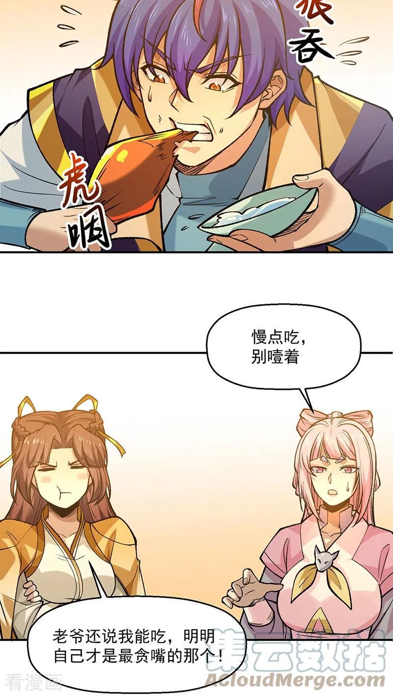 武道独尊漫画,第522话 钱庄被抢！13图