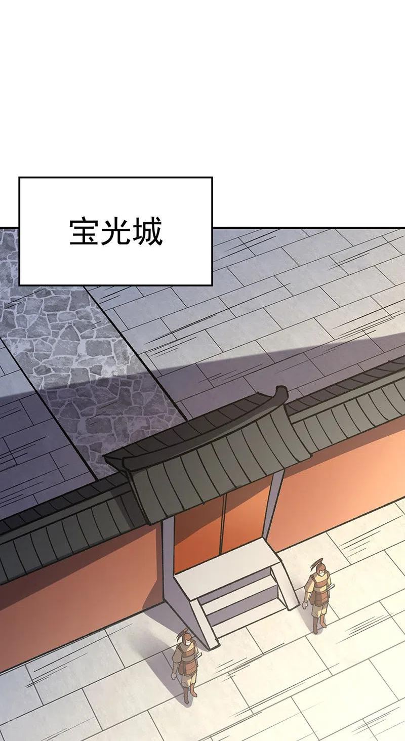 武道独尊漫画,第522话 钱庄被抢！24图