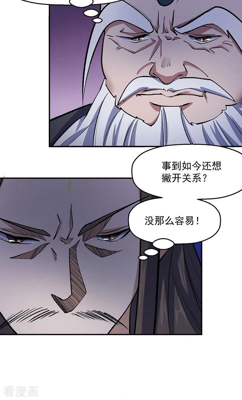 武道独尊漫画,第524话 传奇大殿22图