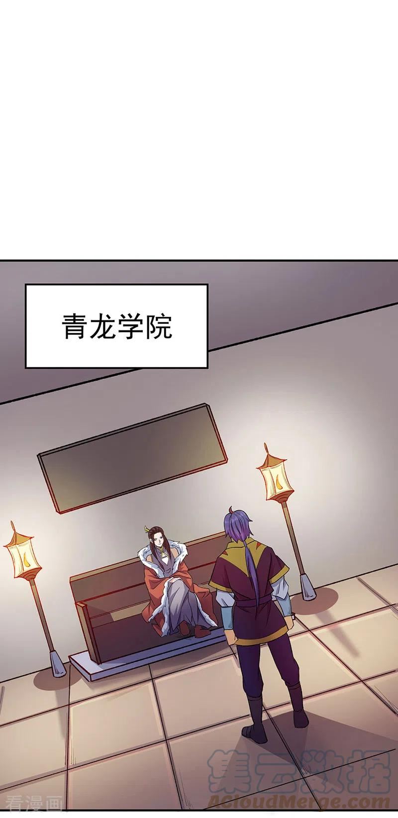 武道独尊漫画,第524话 传奇大殿27图