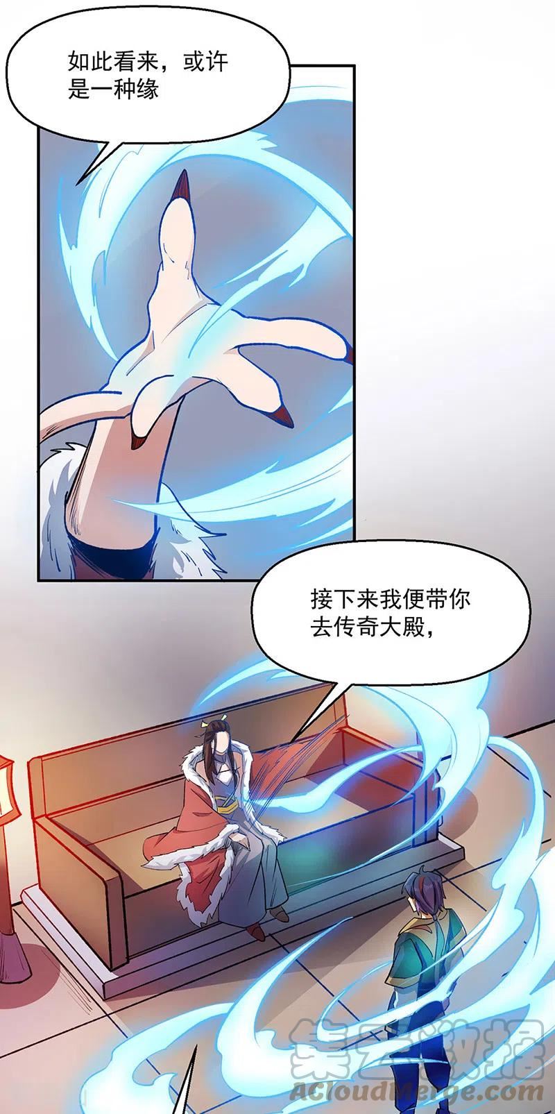 武道独尊漫画,第524话 传奇大殿33图