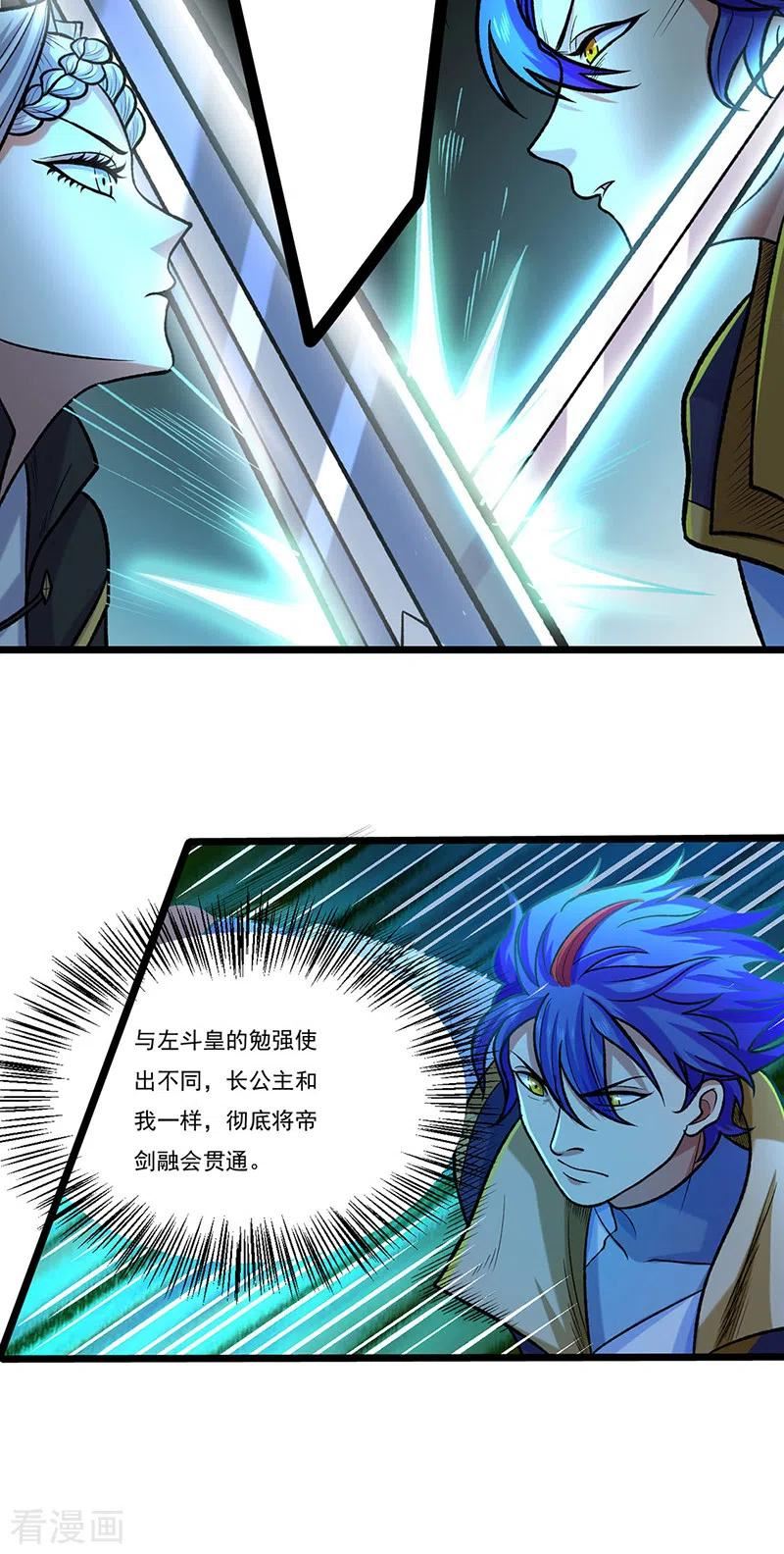 武道独尊漫画,第525话 长公主风羲33图