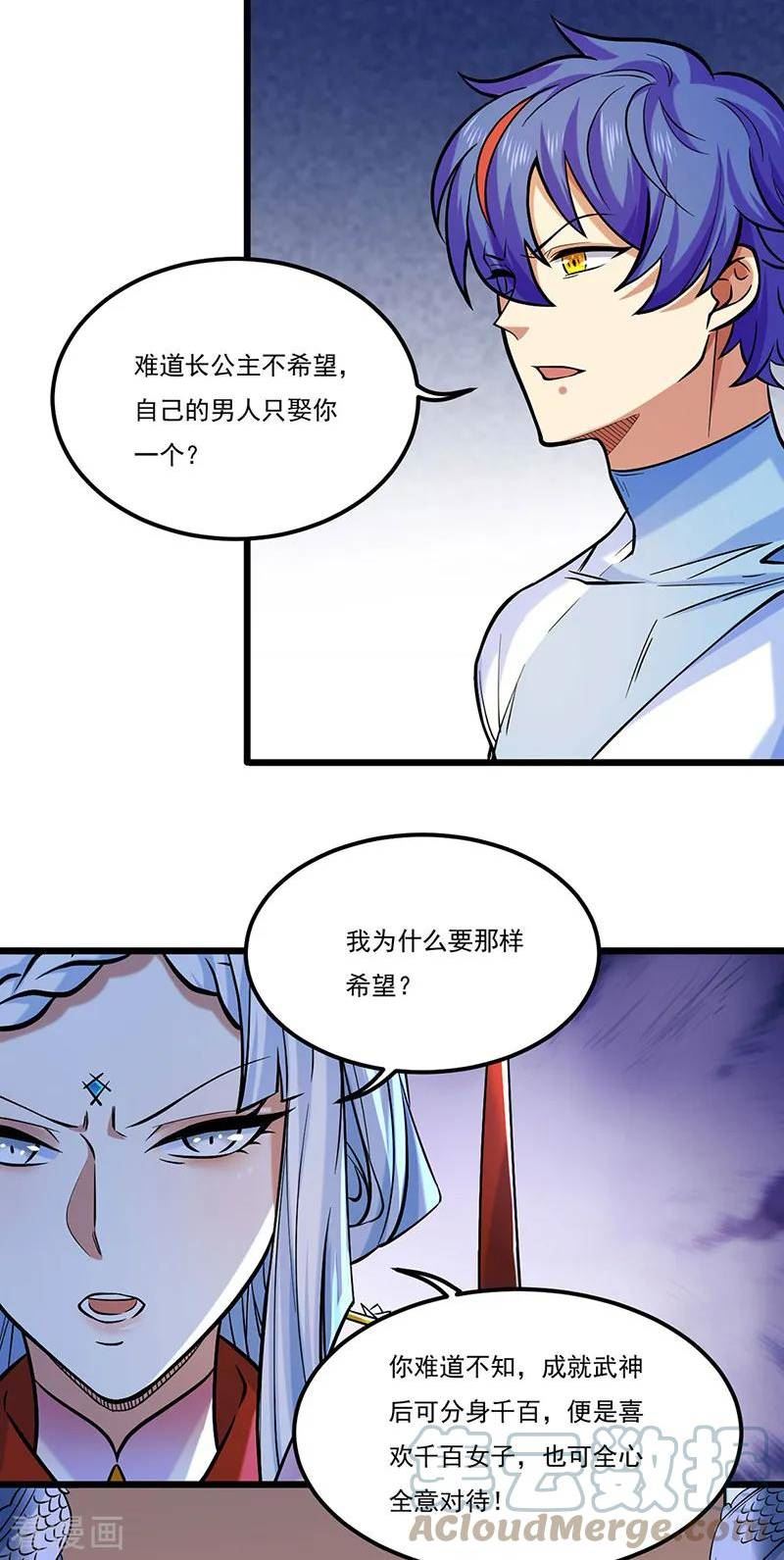 武道独尊漫画,第526话 表面夫妻23图