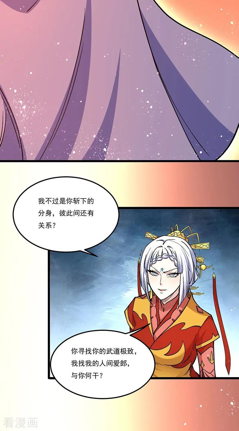 武道独尊漫画,第528话 强势压价，筹得巨财！2图