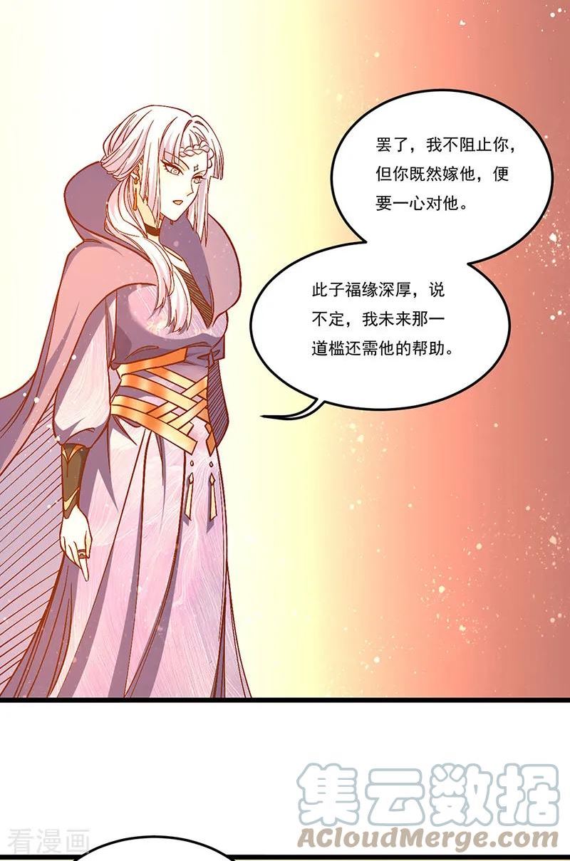 武道独尊漫画,第528话 强势压价，筹得巨财！3图