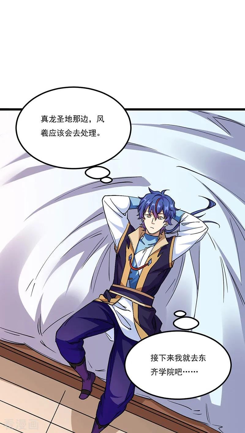 武道独尊漫画,第528话 强势压价，筹得巨财！30图