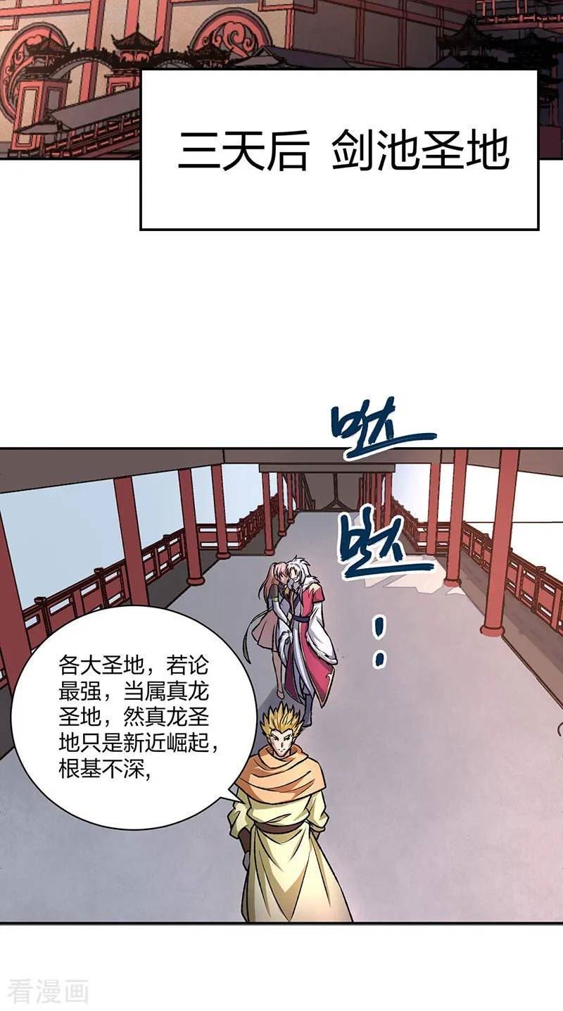 武道独尊漫画,第532话 洗剑神水2图