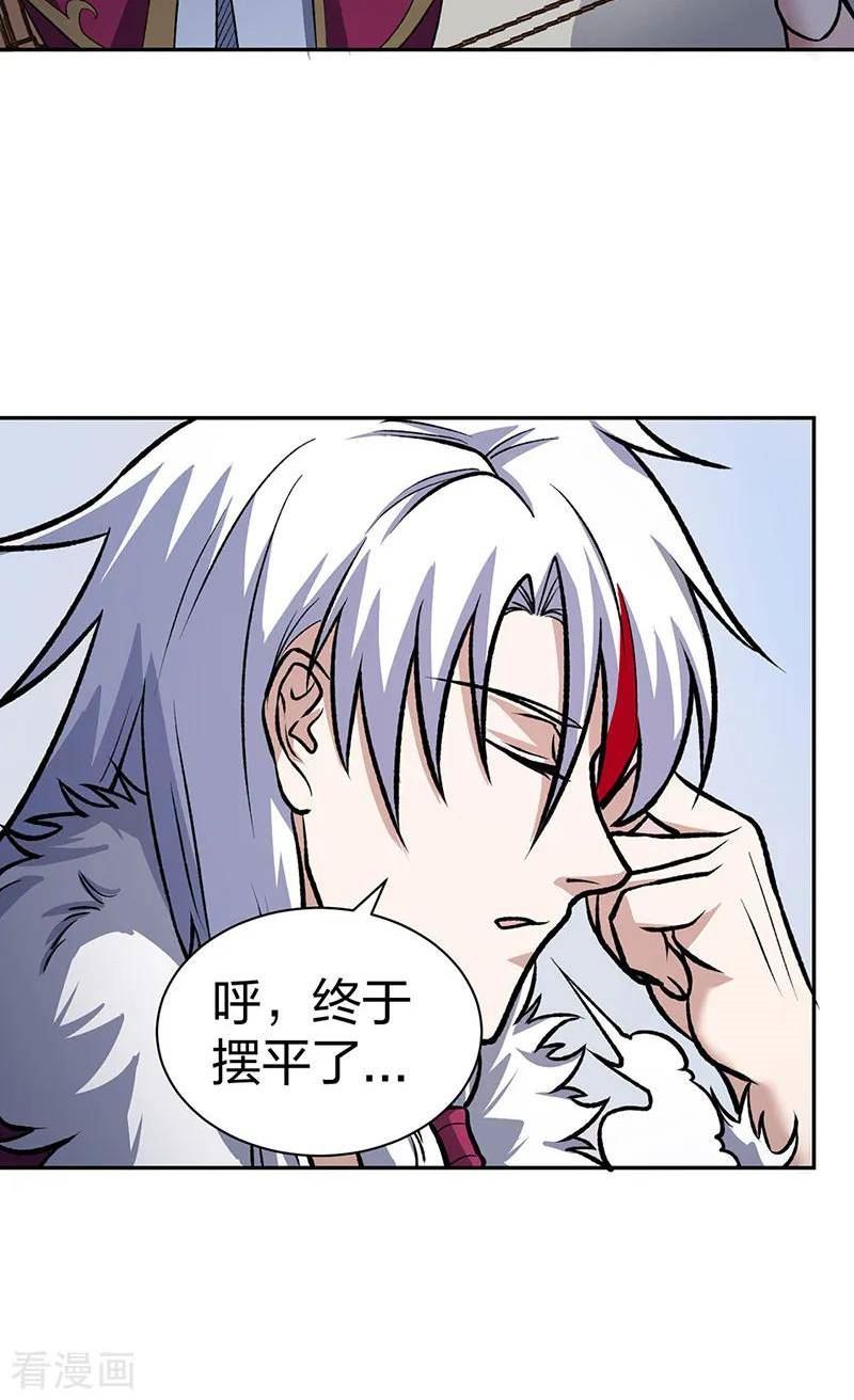 武道独尊漫画,第532话 洗剑神水20图