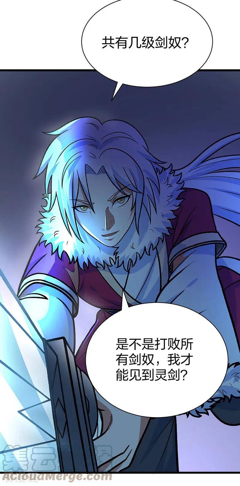 武道独尊漫画,第533话 无形剑与无生剑28图