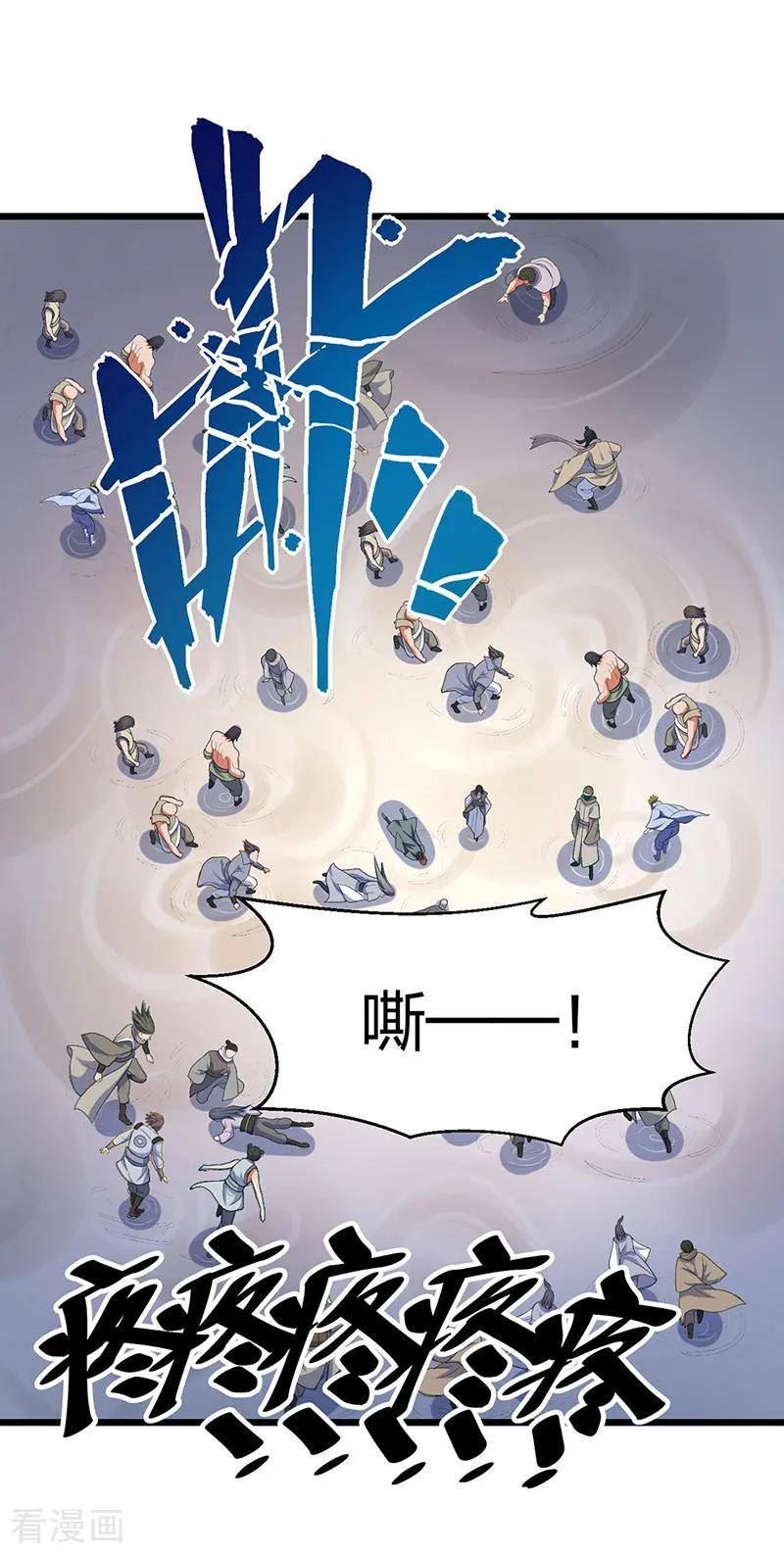 武道独尊漫画,第533话 无形剑与无生剑3图