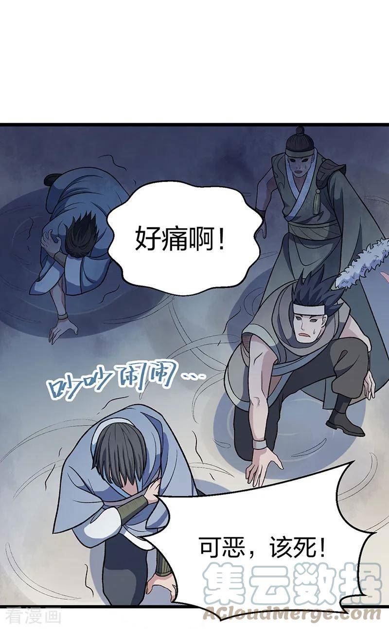 武道独尊漫画,第533话 无形剑与无生剑4图