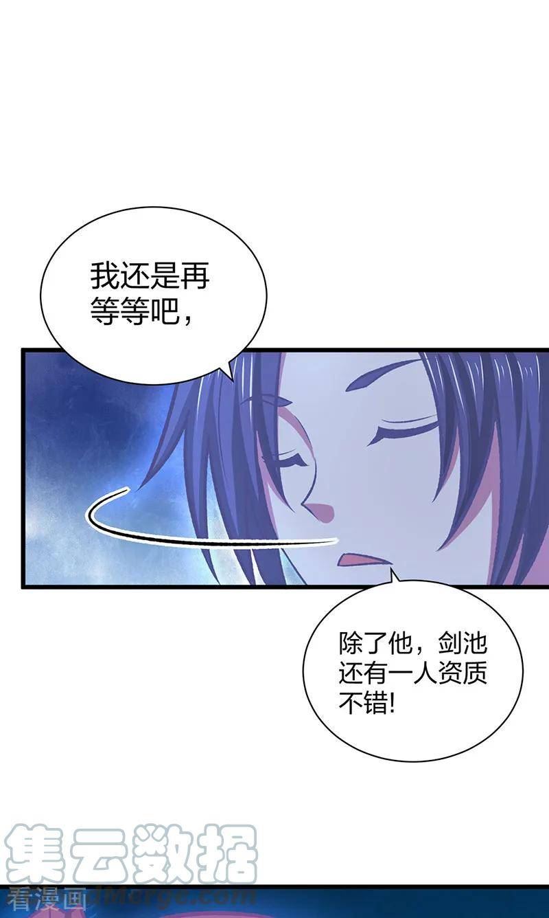 武道独尊漫画,第533话 无形剑与无生剑43图