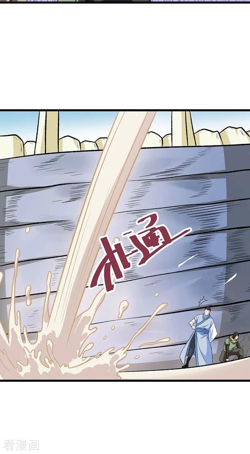 武道独尊漫画,第533话 无形剑与无生剑9图