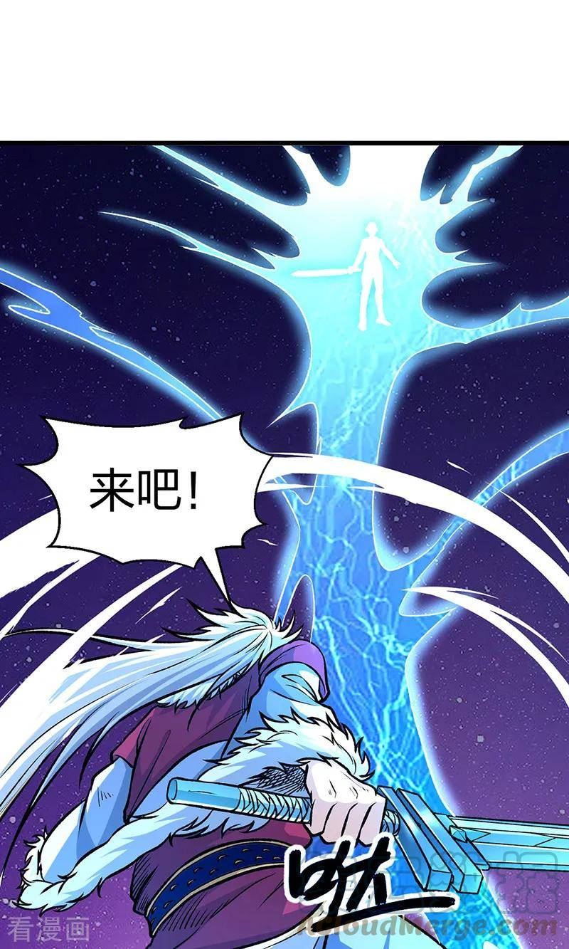 武道独尊漫画,第534话 我相中你了！10图