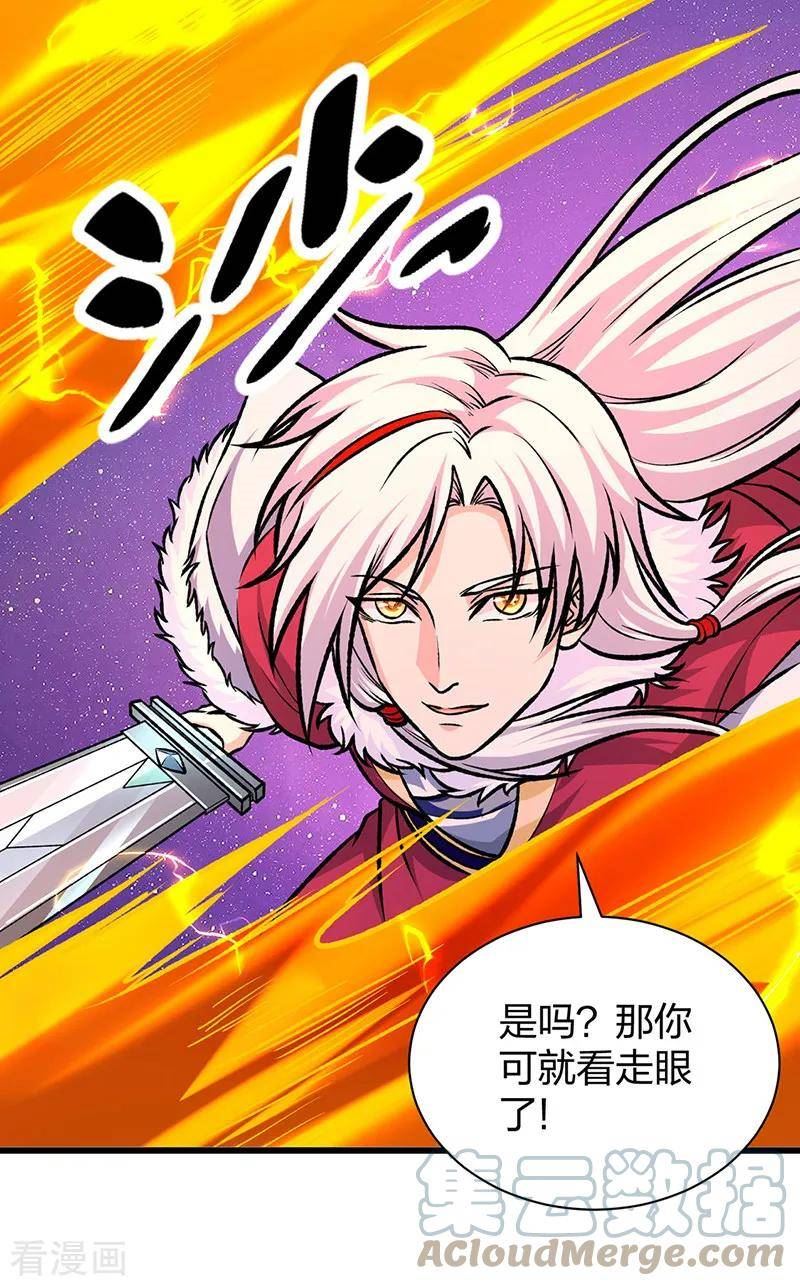 武道独尊漫画,第534话 我相中你了！31图