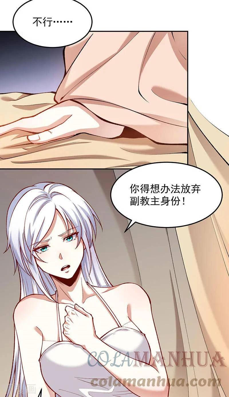 武道独尊漫画,第547话 最狠帝王心34图