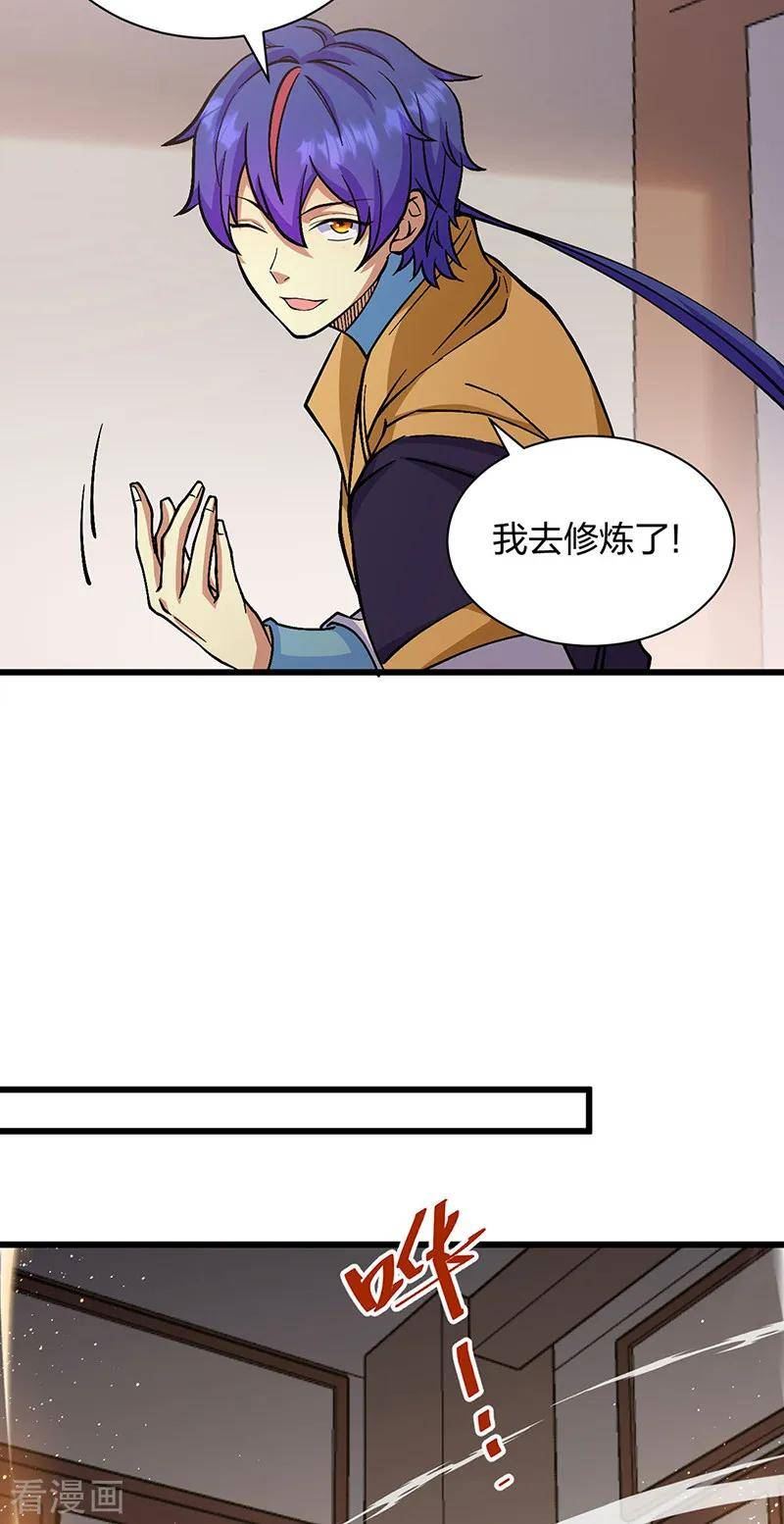 武道独尊漫画,第548话 老牛吃嫩草26图