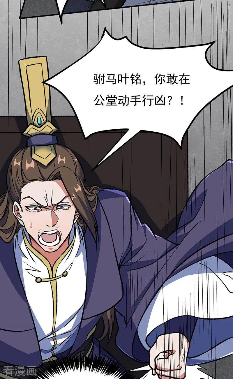 武道独尊第二季动漫在线观看免费漫画,第555话 严刑逼供！20图