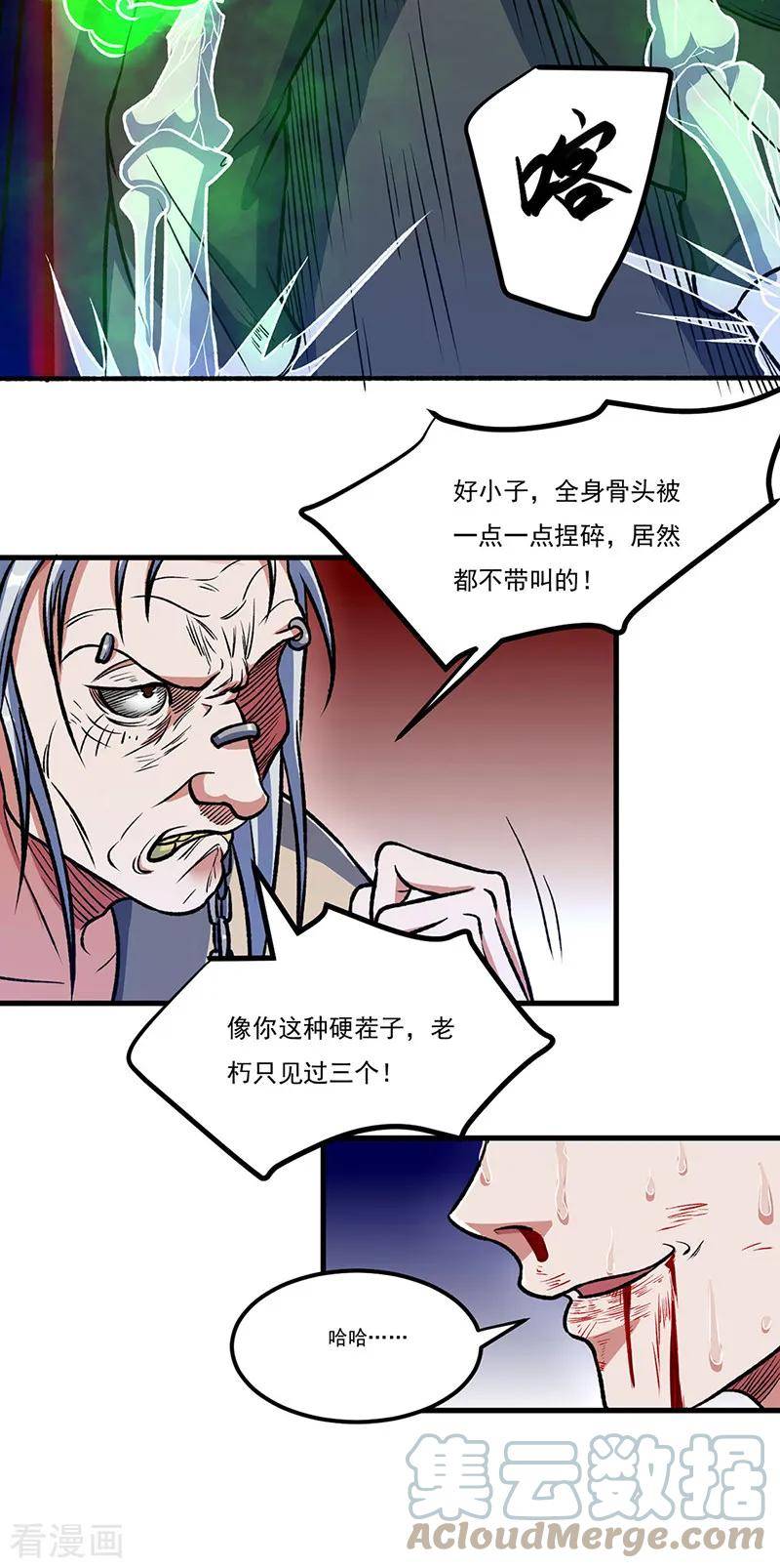 武道独尊漫画,第555话 严刑逼供！35图