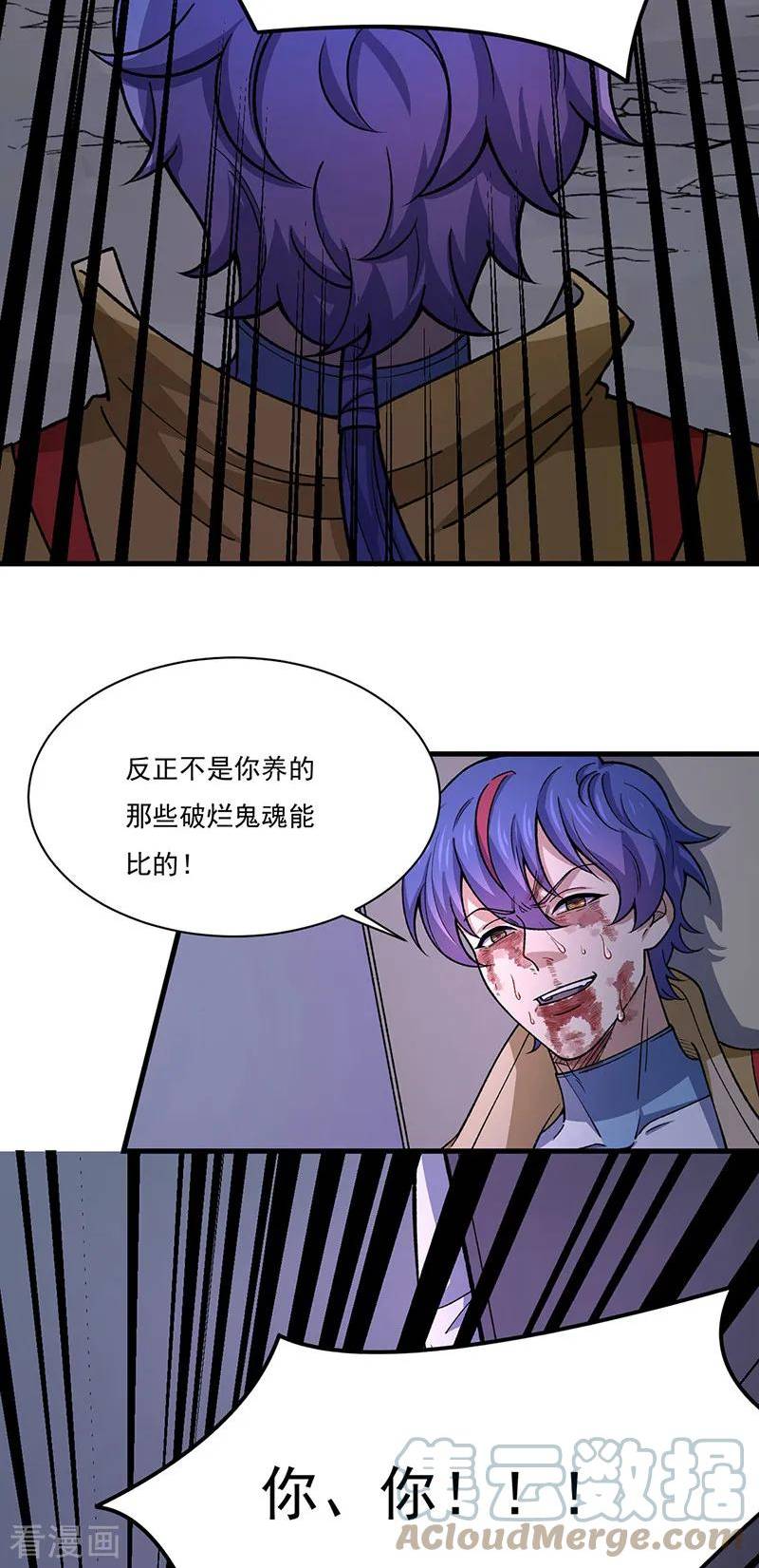 武道独尊漫画,第556话 神海里有怪物！15图