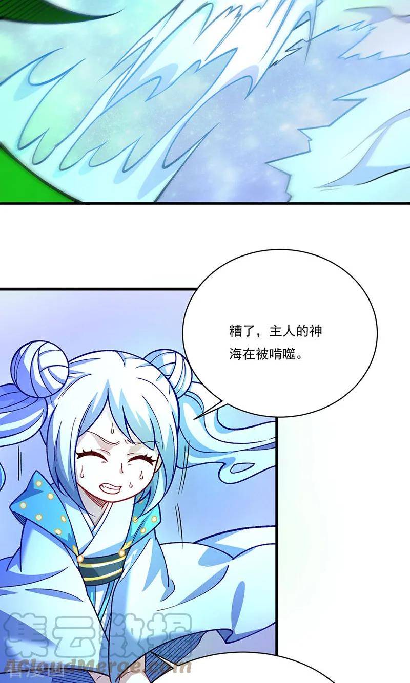 武道独尊漫画,第556话 神海里有怪物！5图