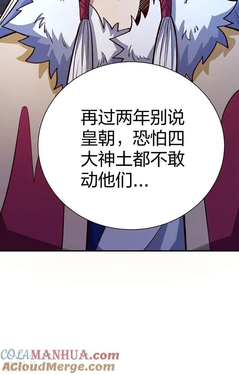 武道独尊漫画,第567话 我是少教主？7图