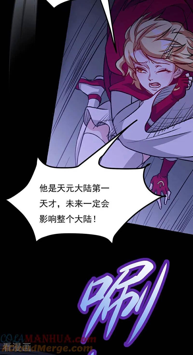 武道独尊漫画,第575话 姜雪的态度37图