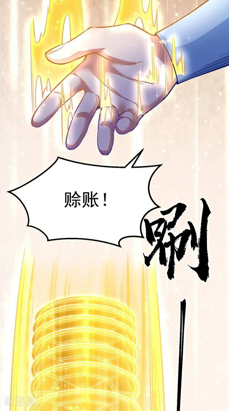 武道独尊漫画,第576话 大灭绝诛神杀阵！3图