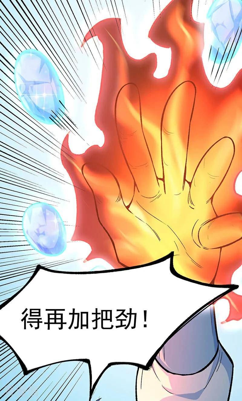 武道独尊漫画,第576话 大灭绝诛神杀阵！30图