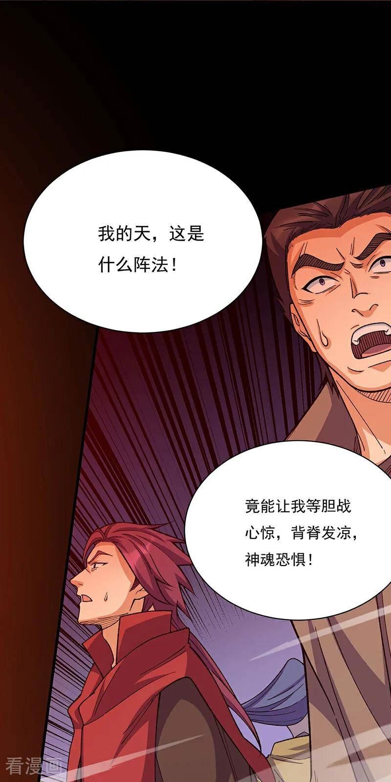 武道独尊漫画,第577话 阵启，杀！30图