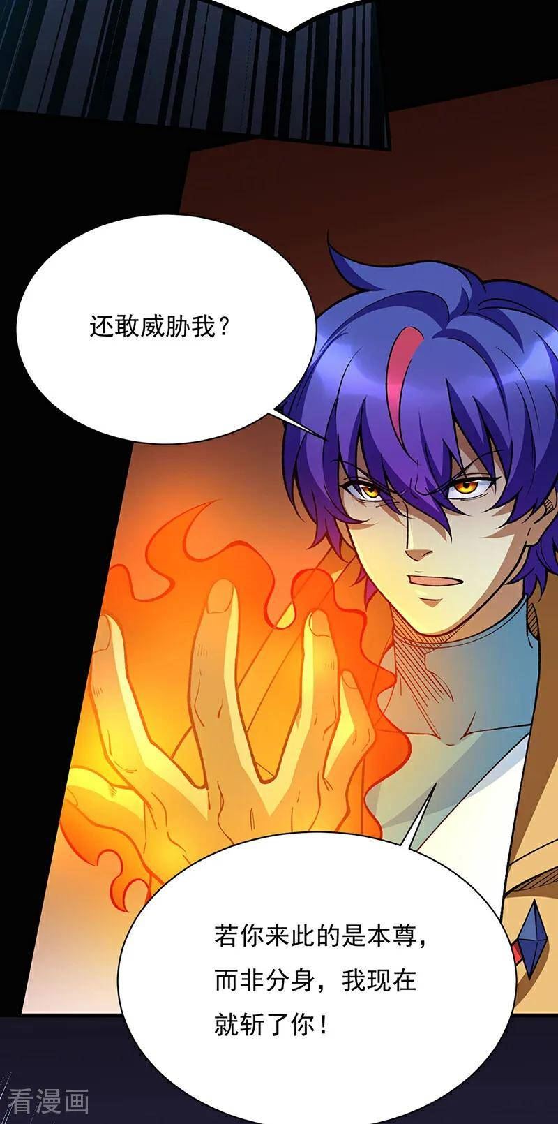 武道独尊漫画,第577话 阵启，杀！38图