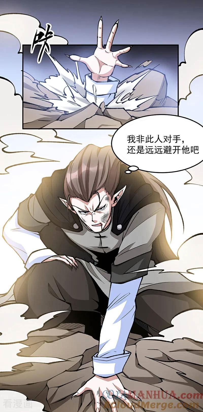 武道独尊漫画,第605话 有个看戏的！31图