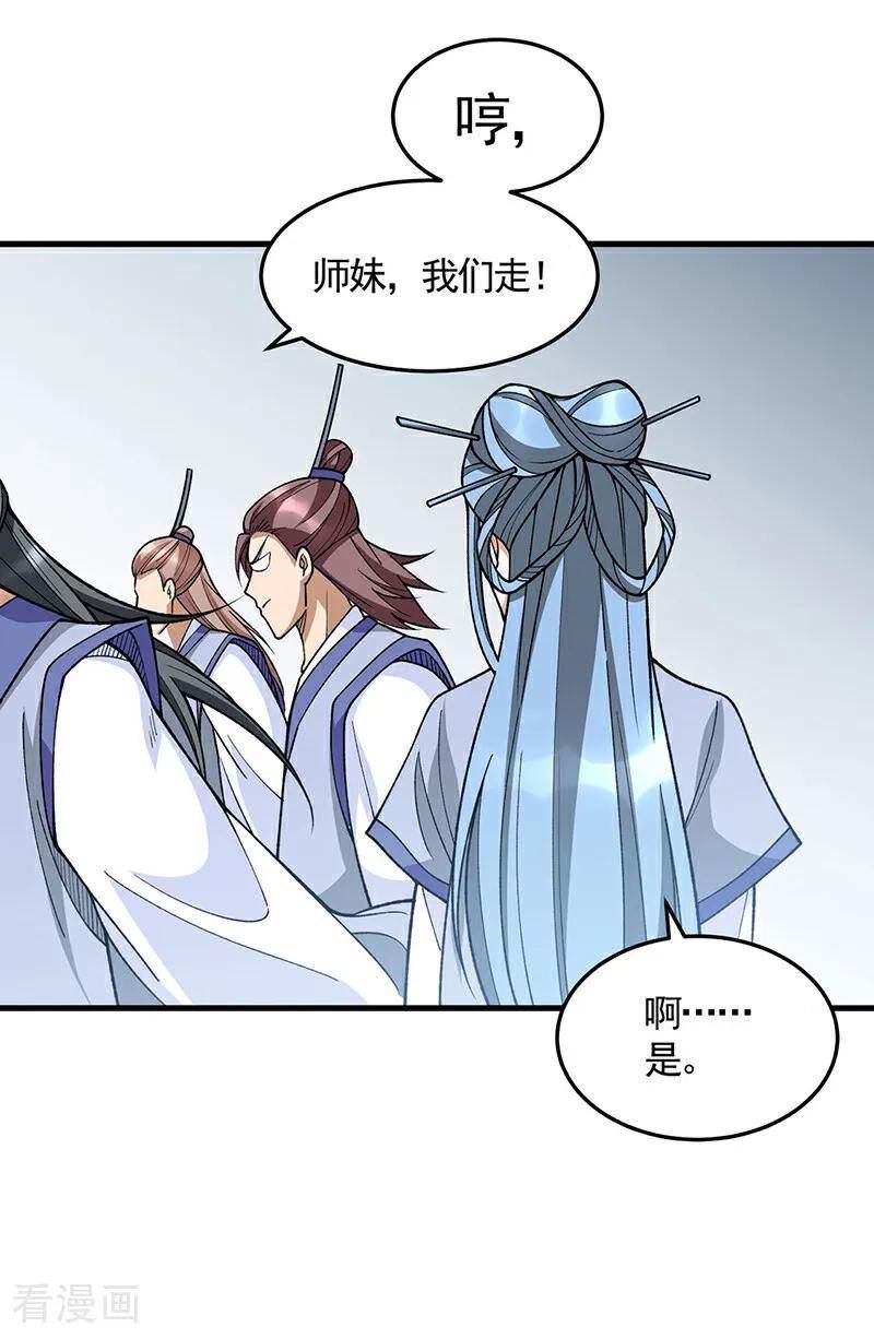 武道独尊漫画,第606话 儒道孟书28图