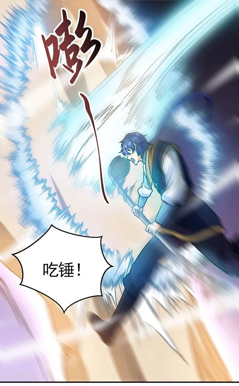 武道独尊漫画,第608话 龙是这么打架的？17图