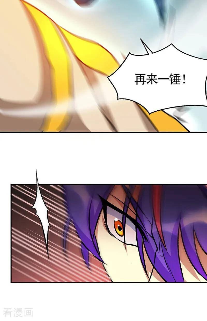 武道独尊漫画,第608话 龙是这么打架的？20图