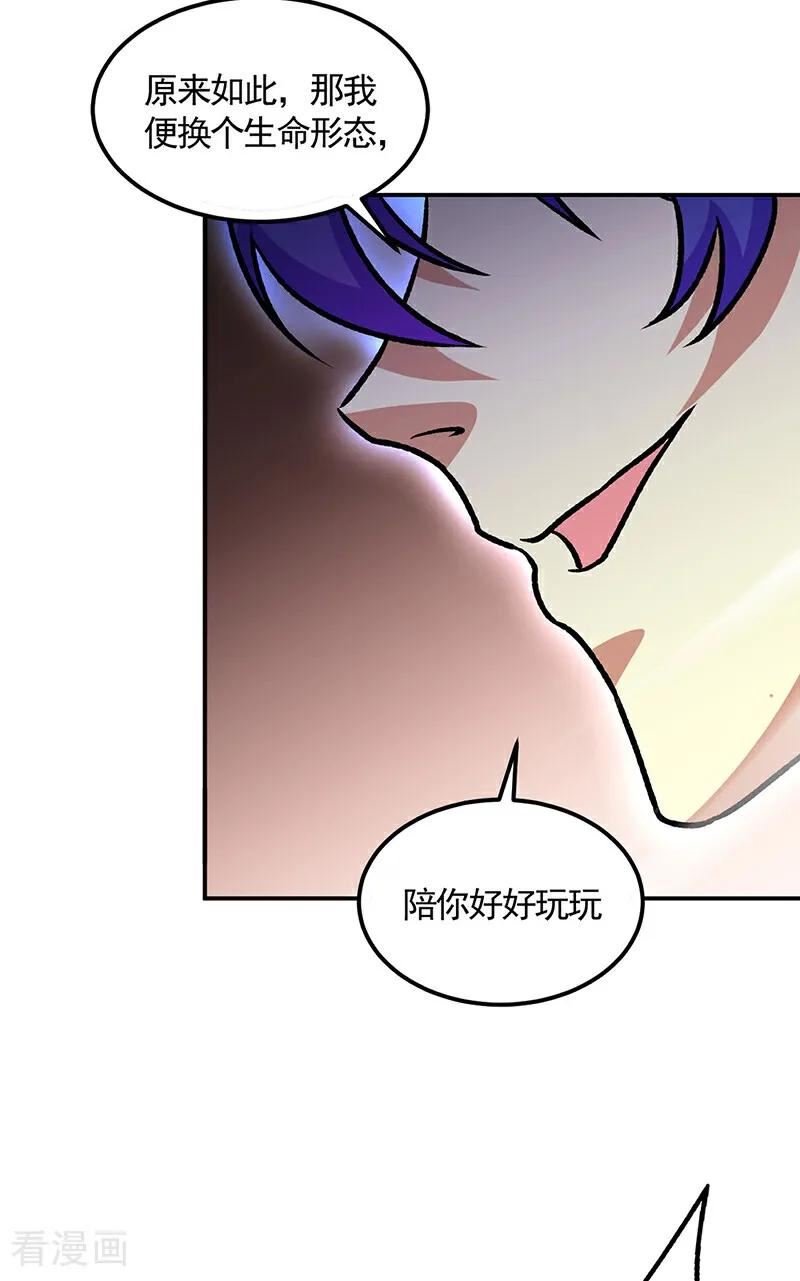 武道独尊漫画,第608话 龙是这么打架的？23图