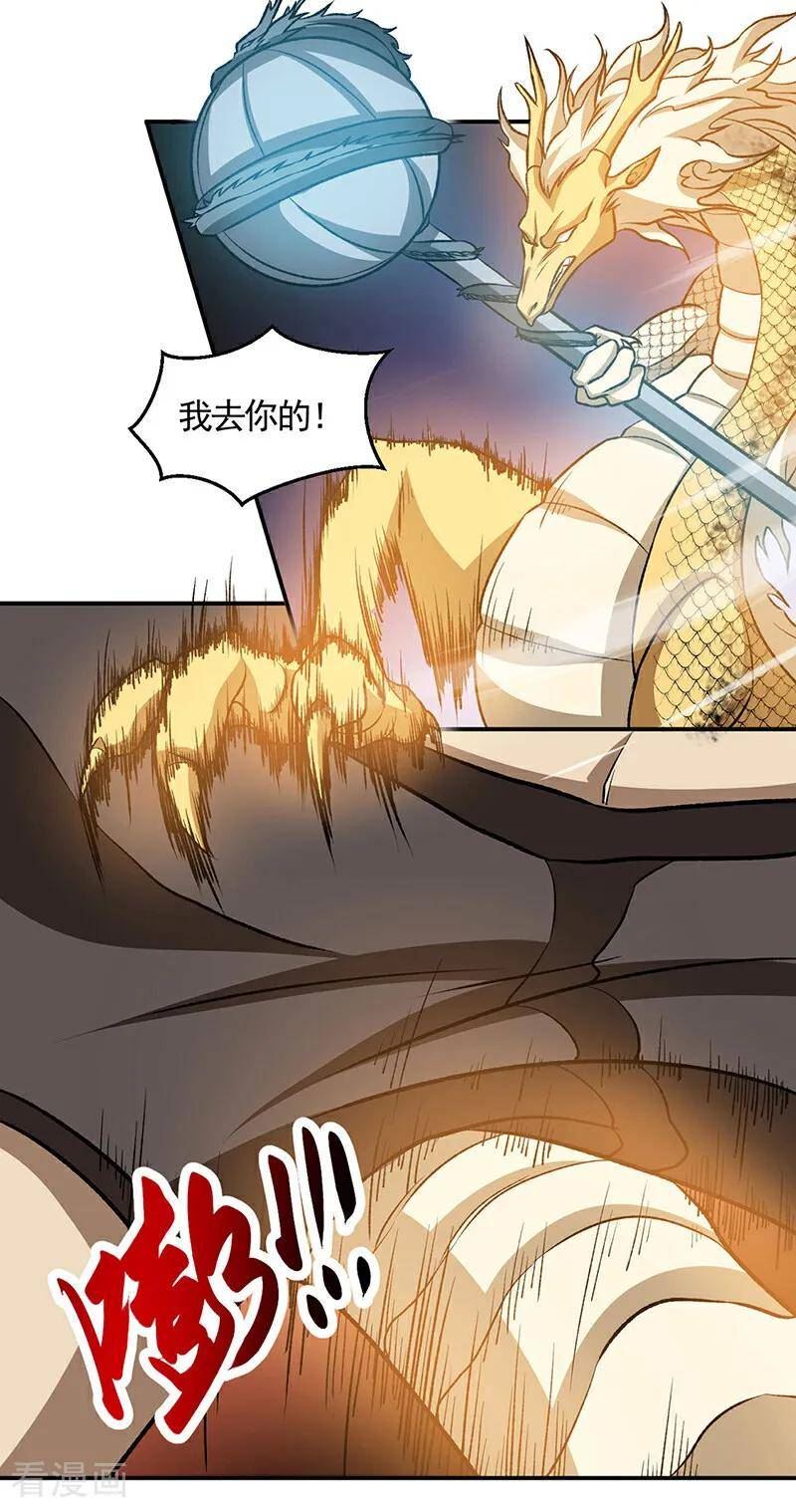 武道独尊漫画,第608话 龙是这么打架的？38图