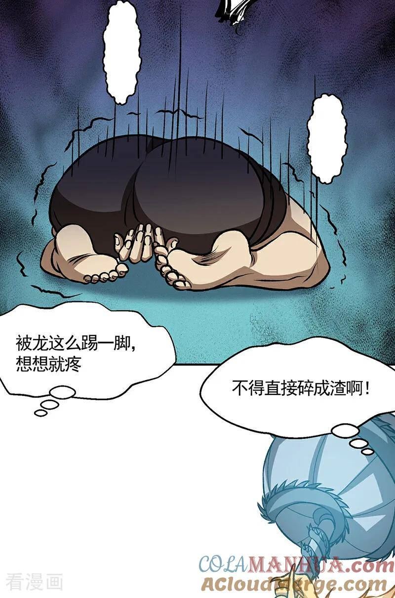 武道独尊漫画,第608话 龙是这么打架的？40图